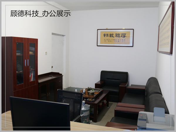 办公环境